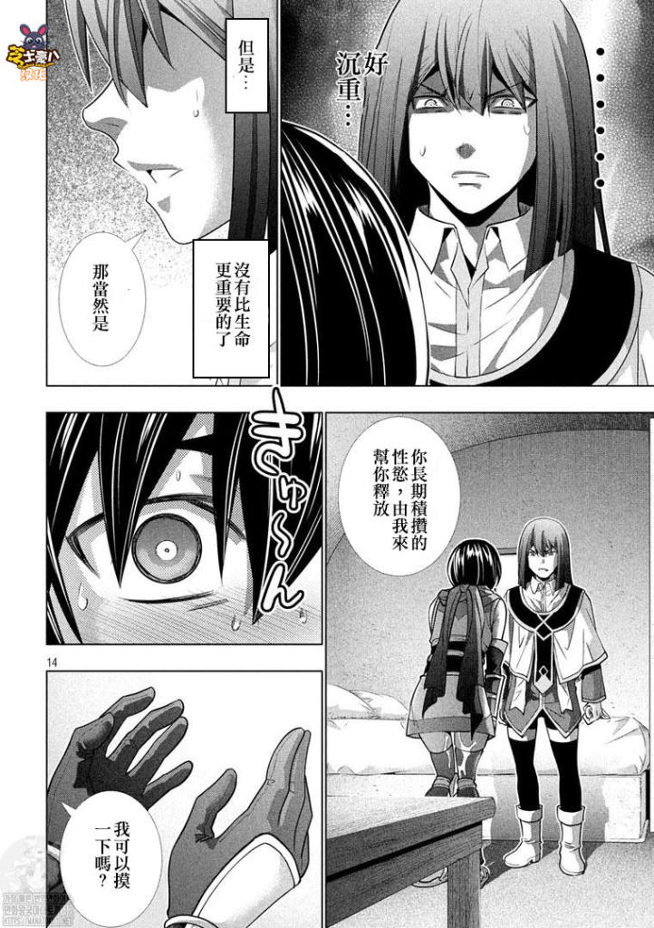 《平行天堂》漫画最新章节第173话 虽能隐忍，但却表露出颜色…!?免费下拉式在线观看章节第【14】张图片