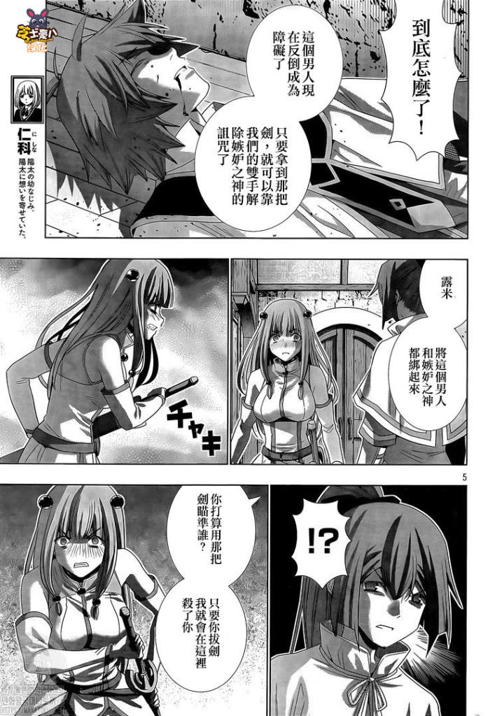 《平行天堂》漫画最新章节第150话免费下拉式在线观看章节第【5】张图片