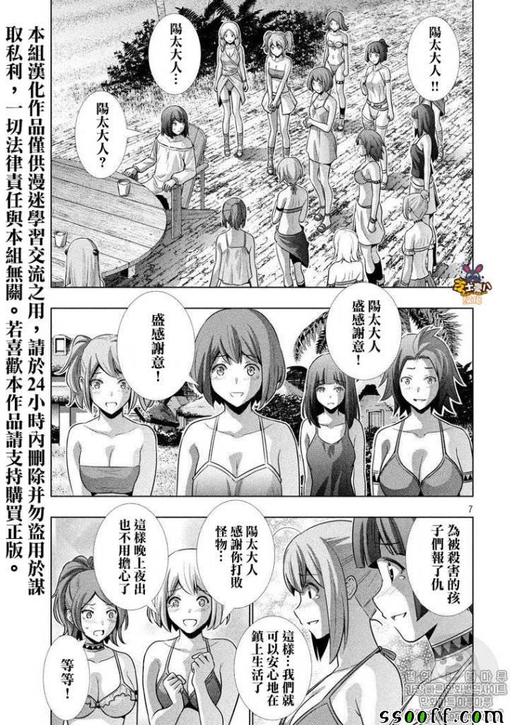 《平行天堂》漫画最新章节第53话免费下拉式在线观看章节第【7】张图片