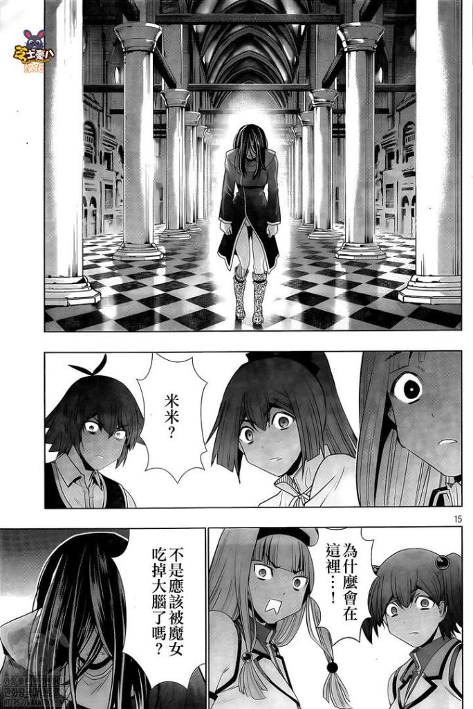 《平行天堂》漫画最新章节第156话 dreaming girl免费下拉式在线观看章节第【15】张图片