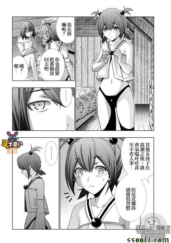 《平行天堂》漫画最新章节第42话免费下拉式在线观看章节第【16】张图片