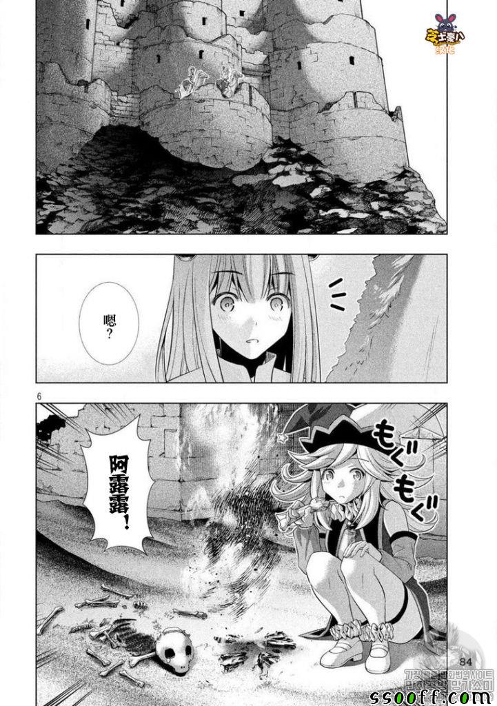 《平行天堂》漫画最新章节第68话免费下拉式在线观看章节第【6】张图片