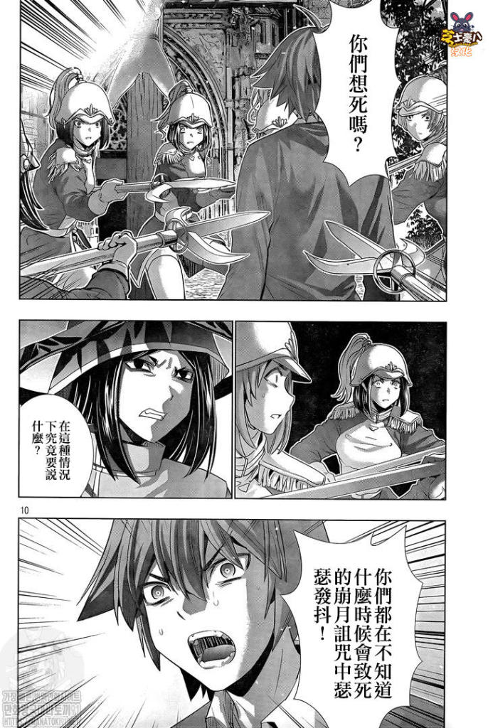 《平行天堂》漫画最新章节第140话 祈祷之城的正义免费下拉式在线观看章节第【10】张图片