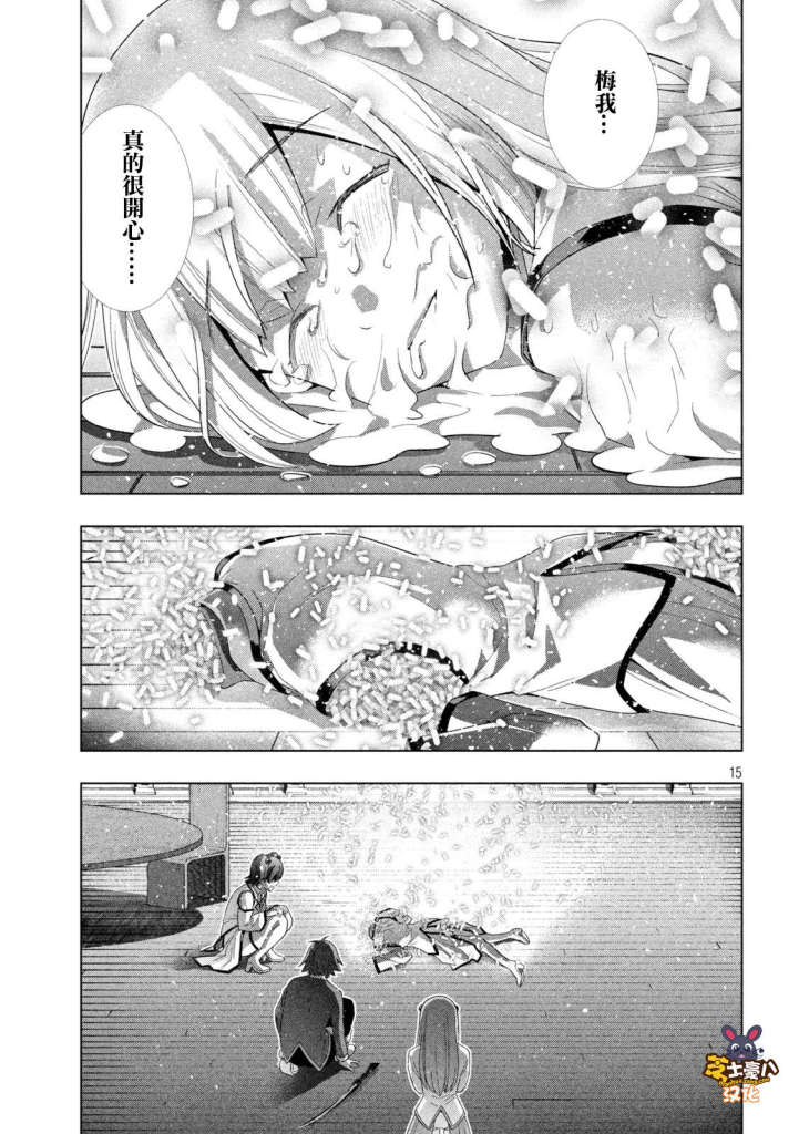 《平行天堂》漫画最新章节第134话 今夜免费下拉式在线观看章节第【15】张图片