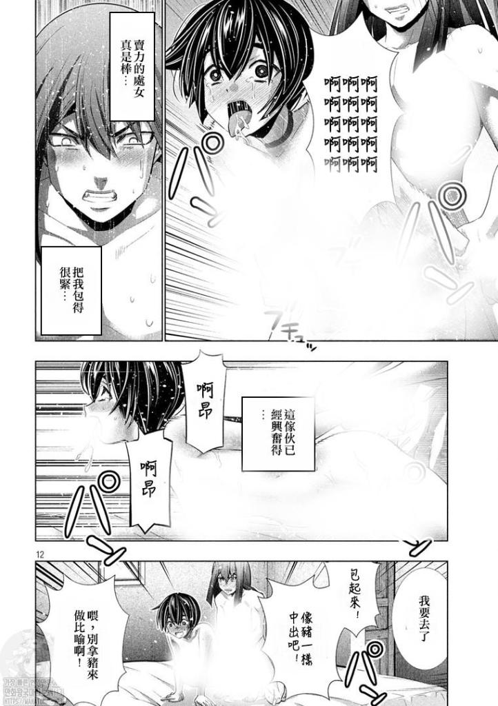 《平行天堂》漫画最新章节第174话 戏剧性，无法阻挡！免费下拉式在线观看章节第【10】张图片