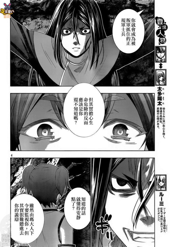 《平行天堂》漫画最新章节第145话 一个女囚的执著免费下拉式在线观看章节第【4】张图片