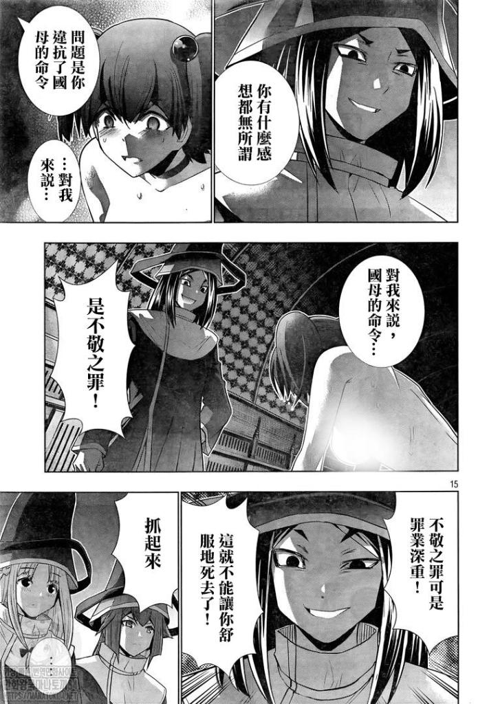 《平行天堂》漫画最新章节第137话免费下拉式在线观看章节第【15】张图片