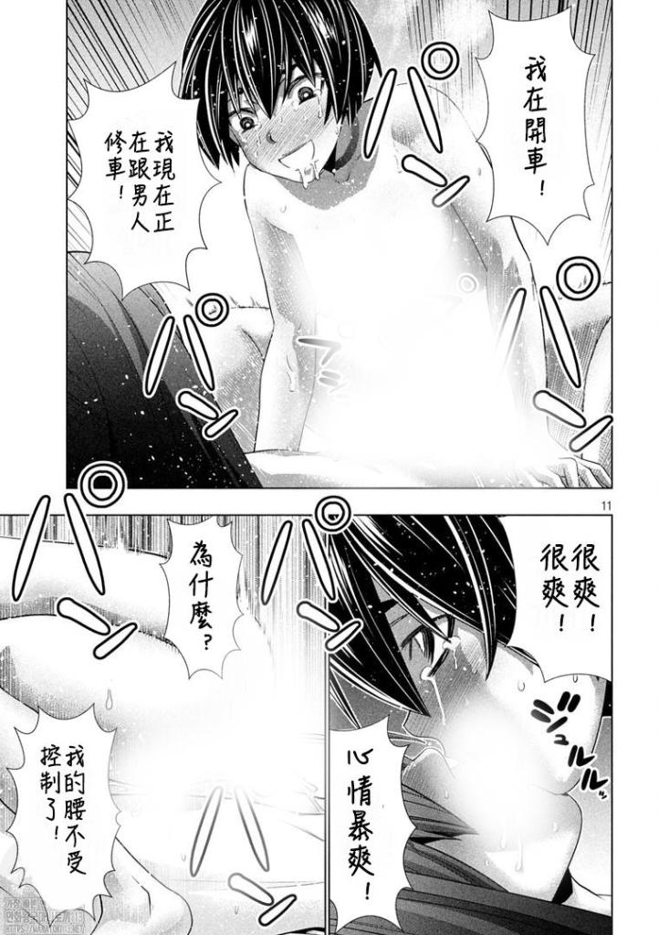 《平行天堂》漫画最新章节第174话 戏剧性，无法阻挡！免费下拉式在线观看章节第【9】张图片