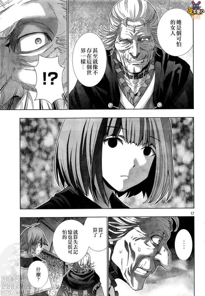 《平行天堂》漫画最新章节第149话 收缩魔术免费下拉式在线观看章节第【17】张图片