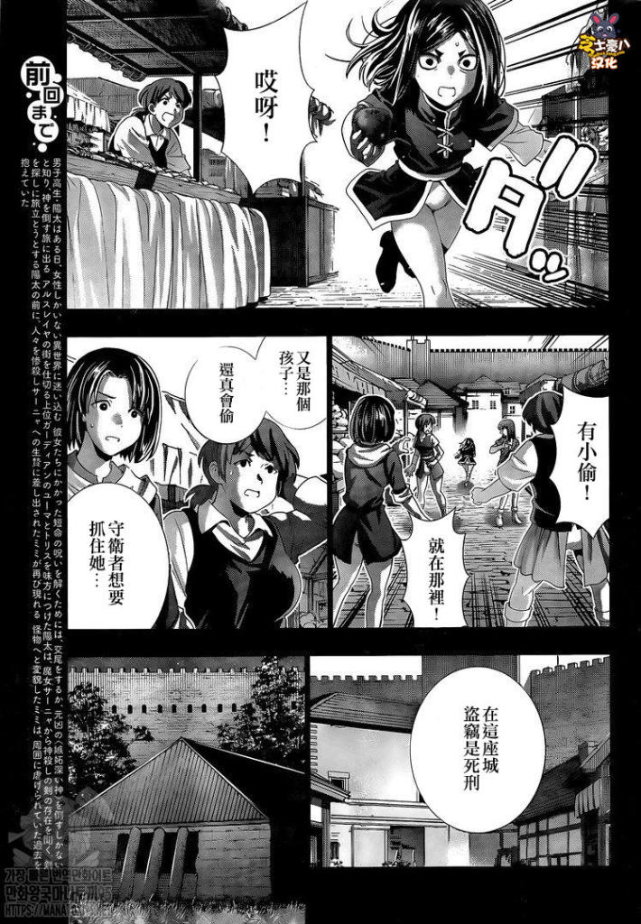 《平行天堂》漫画最新章节第158话 报复绝倒免费下拉式在线观看章节第【3】张图片