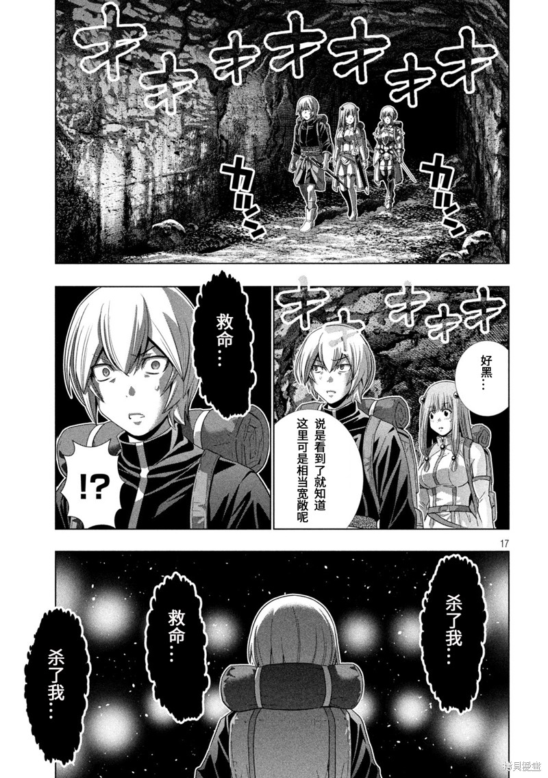 《平行天堂》漫画最新章节第194话 森林中隐藏著的秘密免费下拉式在线观看章节第【17】张图片