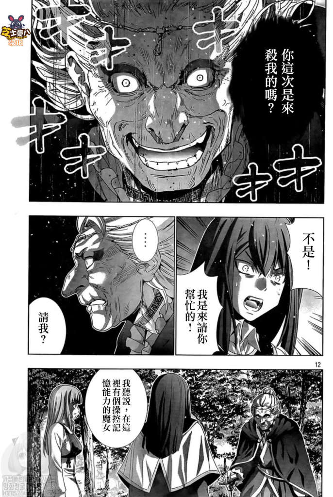 《平行天堂》漫画最新章节第127话免费下拉式在线观看章节第【12】张图片