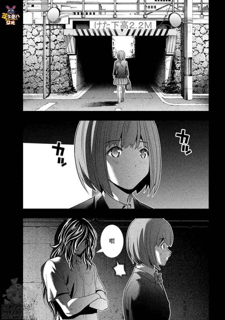 《平行天堂》漫画最新章节第178话 oath/sign免费下拉式在线观看章节第【5】张图片