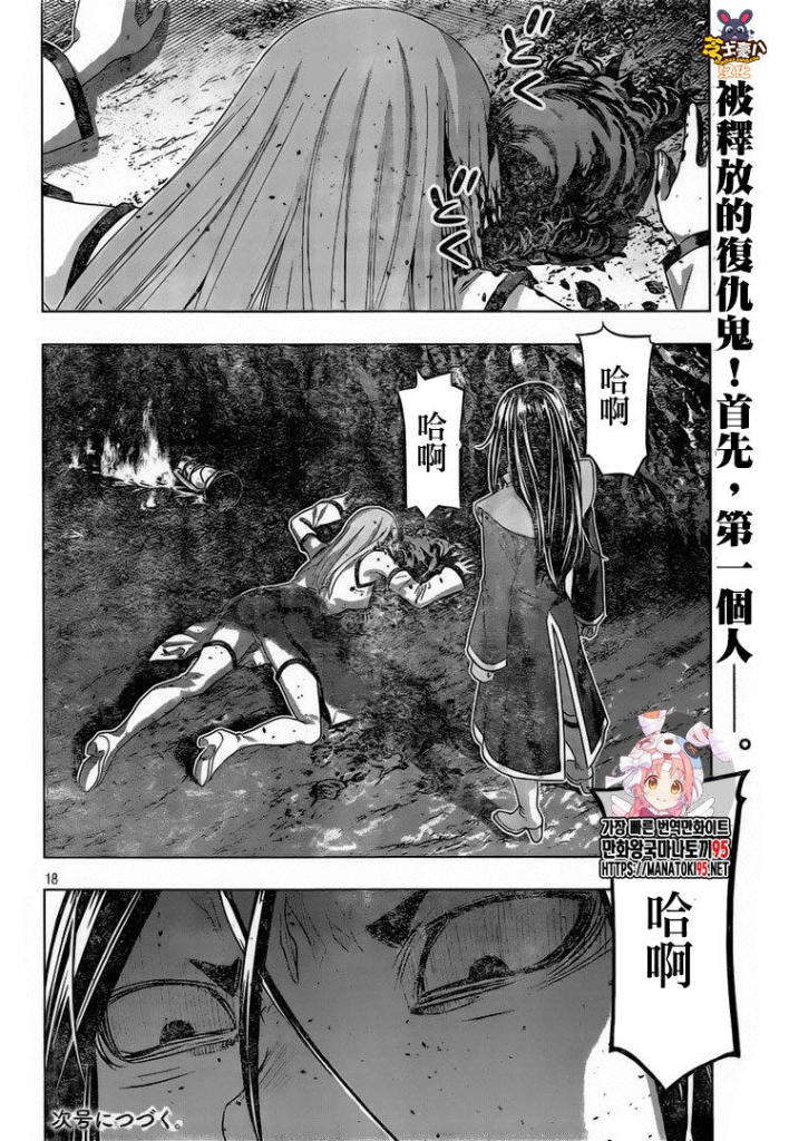 《平行天堂》漫画最新章节第145话 一个女囚的执著免费下拉式在线观看章节第【18】张图片