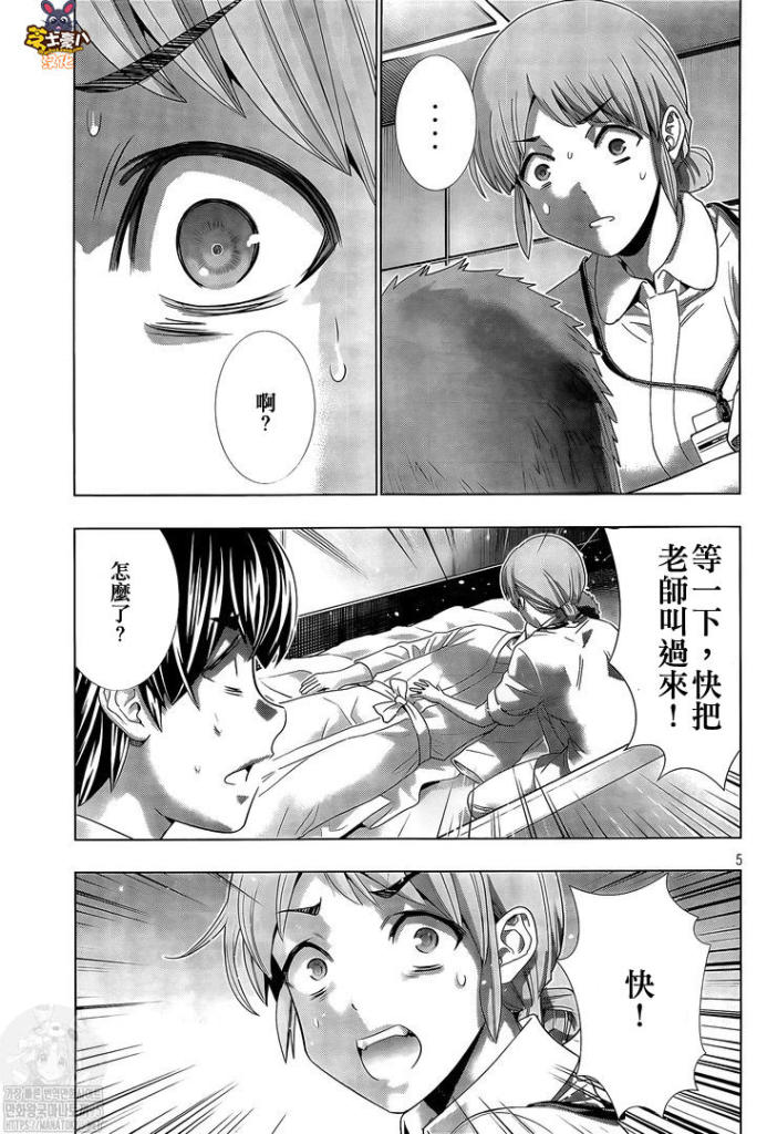 《平行天堂》漫画最新章节第143话 打救生还者免费下拉式在线观看章节第【5】张图片