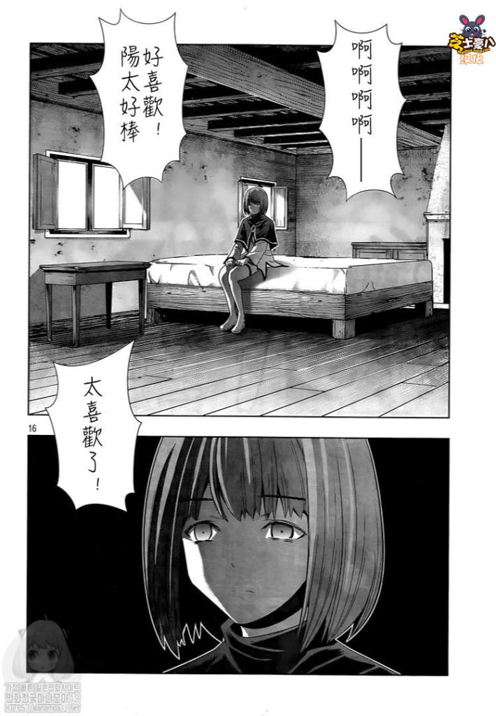 《平行天堂》漫画最新章节第126话 part A part免费下拉式在线观看章节第【16】张图片