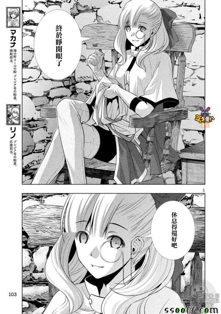 《平行天堂》漫画最新章节第60话免费下拉式在线观看章节第【5】张图片