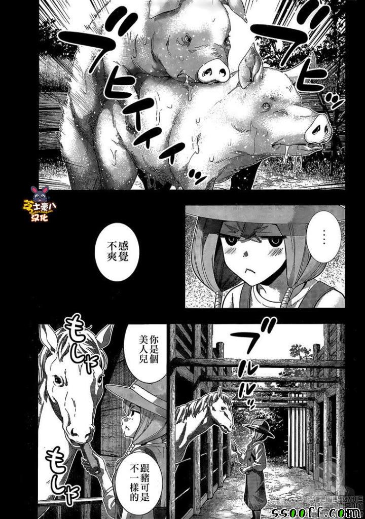 《平行天堂》漫画最新章节第91话免费下拉式在线观看章节第【7】张图片