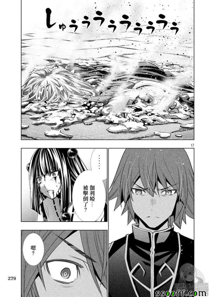 《平行天堂》漫画最新章节第98话免费下拉式在线观看章节第【17】张图片