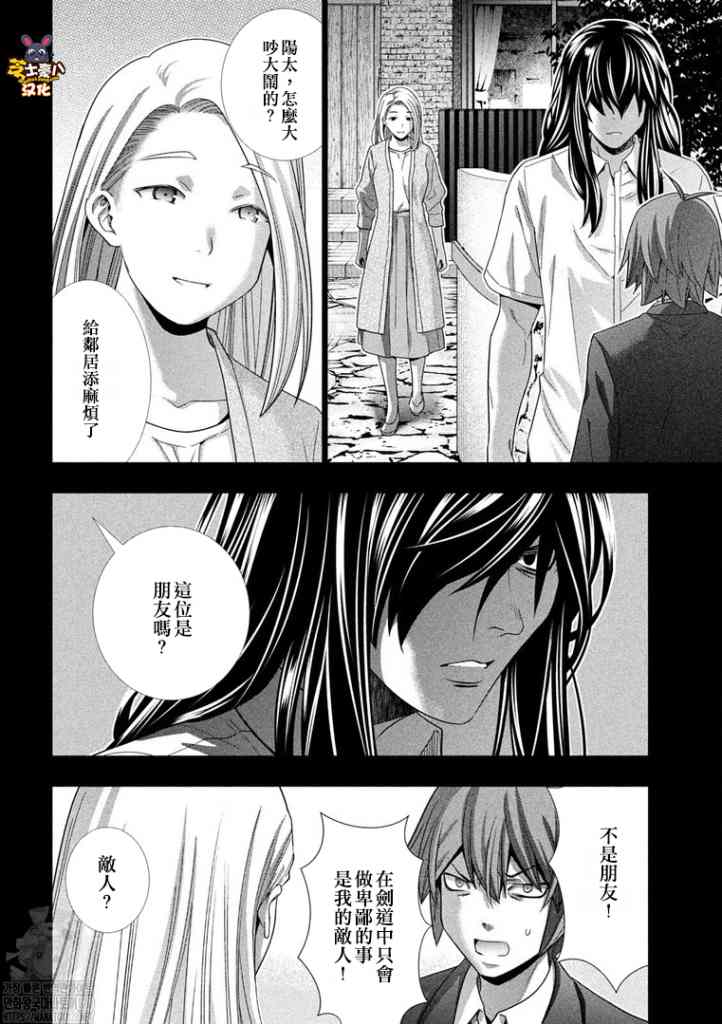 《平行天堂》漫画最新章节第179话 cruel免费下拉式在线观看章节第【8】张图片