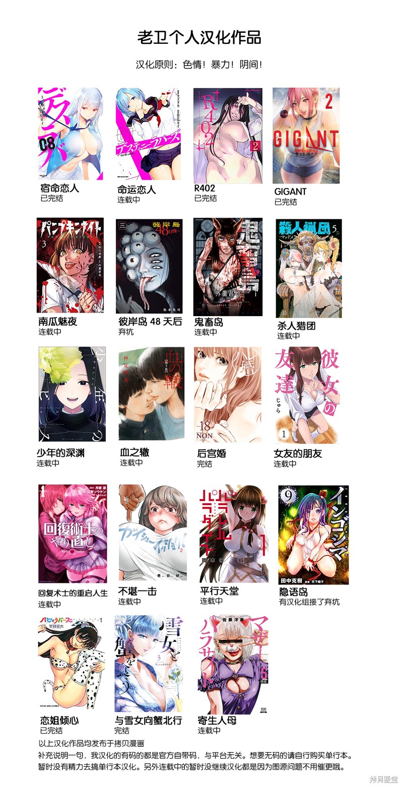 《平行天堂》漫画最新章节第206话 白银&黄金免费下拉式在线观看章节第【20】张图片