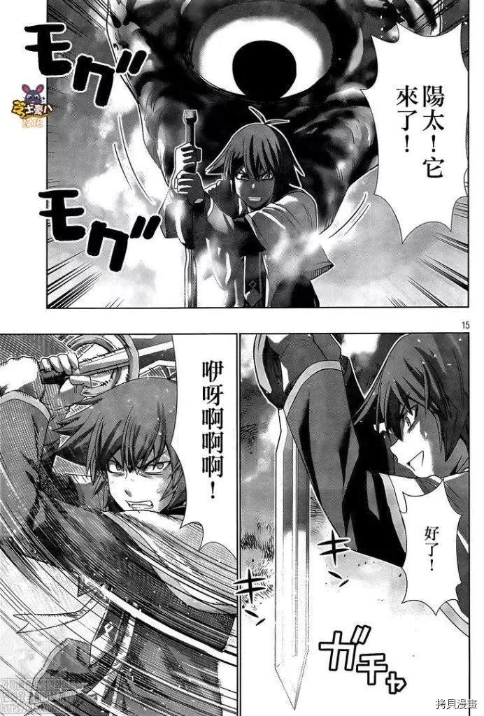 《平行天堂》漫画最新章节第159话 狙击大蛇免费下拉式在线观看章节第【15】张图片