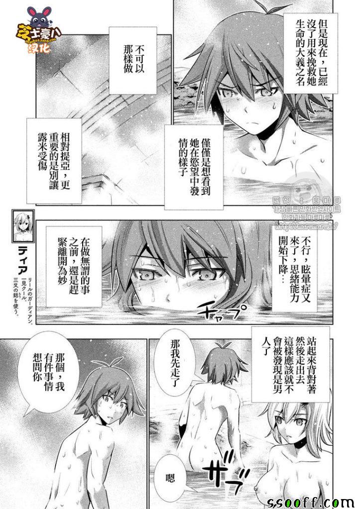 《平行天堂》漫画最新章节第38话免费下拉式在线观看章节第【5】张图片
