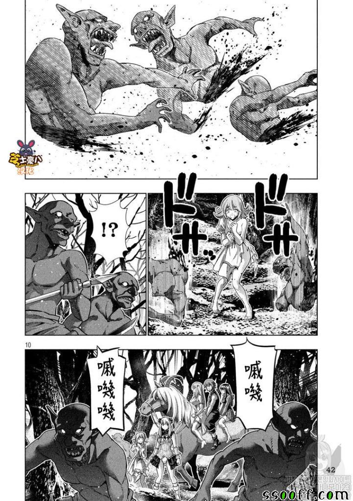 《平行天堂》漫画最新章节第105话 奇怪的城堡/森林的怪奇免费下拉式在线观看章节第【10】张图片