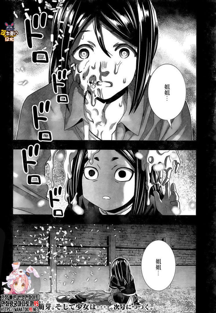 《平行天堂》漫画最新章节第157话 cry me a cat免费下拉式在线观看章节第【18】张图片