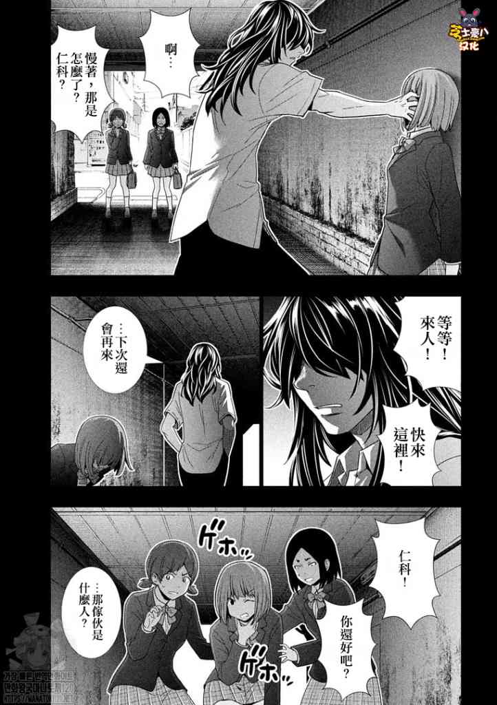 《平行天堂》漫画最新章节第178话 oath/sign免费下拉式在线观看章节第【9】张图片