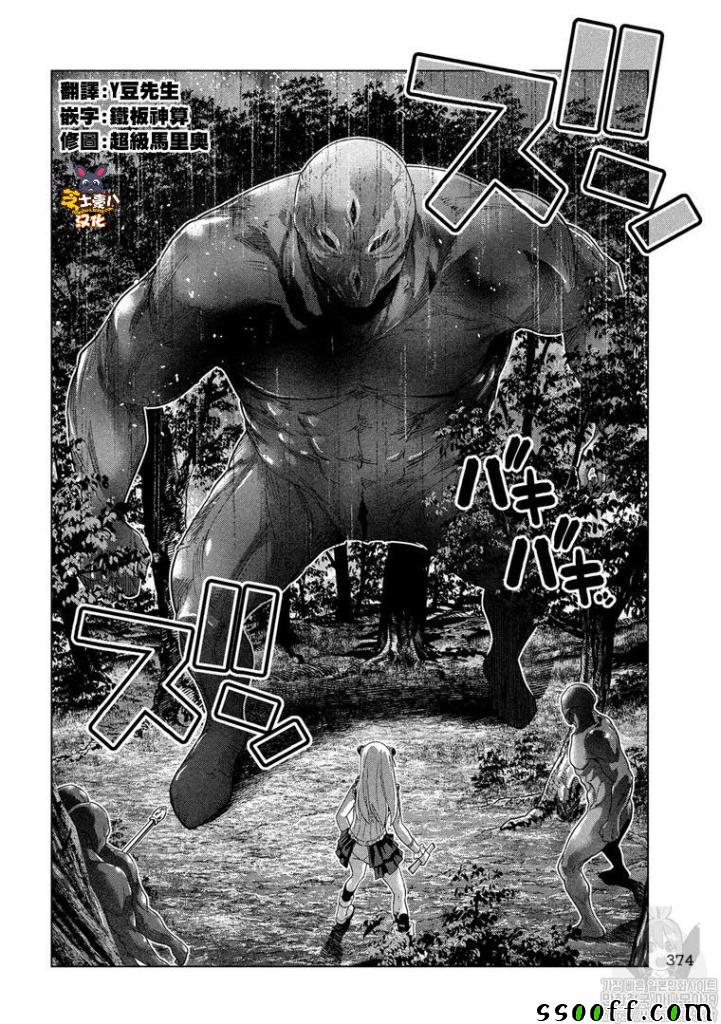 《平行天堂》漫画最新章节第102话 午夜传说免费下拉式在线观看章节第【8】张图片