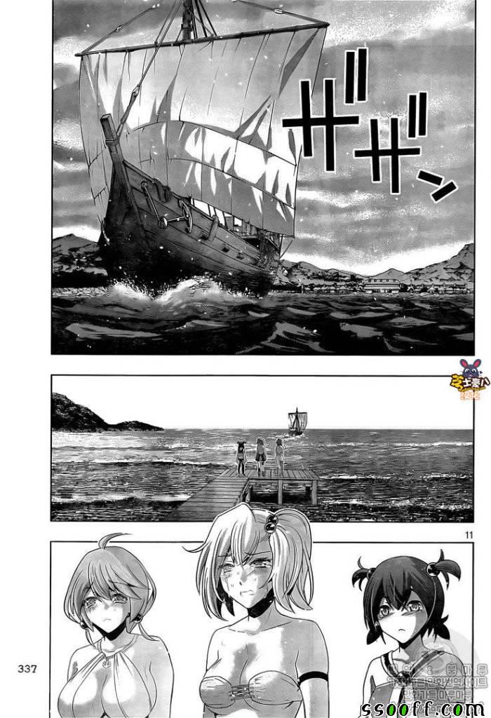 《平行天堂》漫画最新章节第55话免费下拉式在线观看章节第【11】张图片