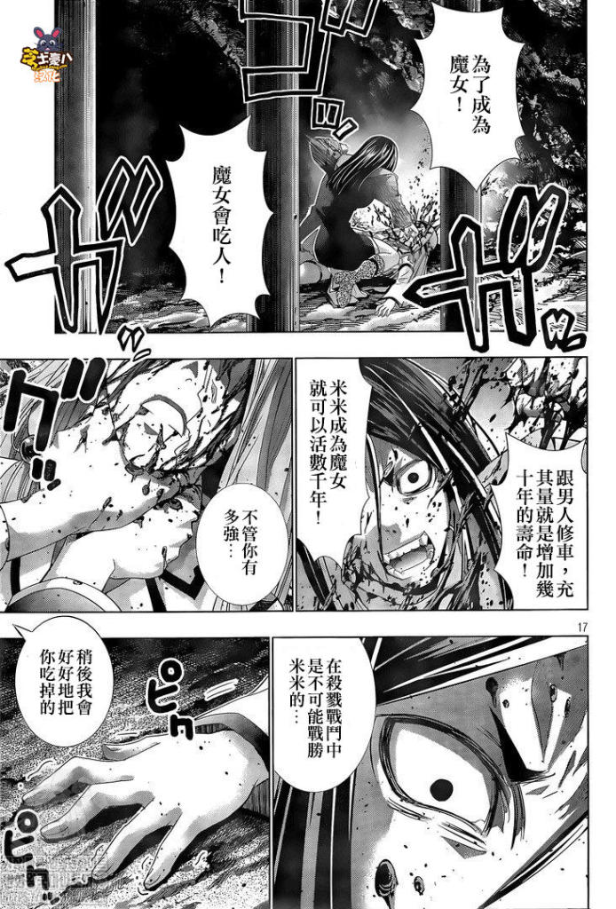 《平行天堂》漫画最新章节第146话 毫无道理的复仇免费下拉式在线观看章节第【17】张图片