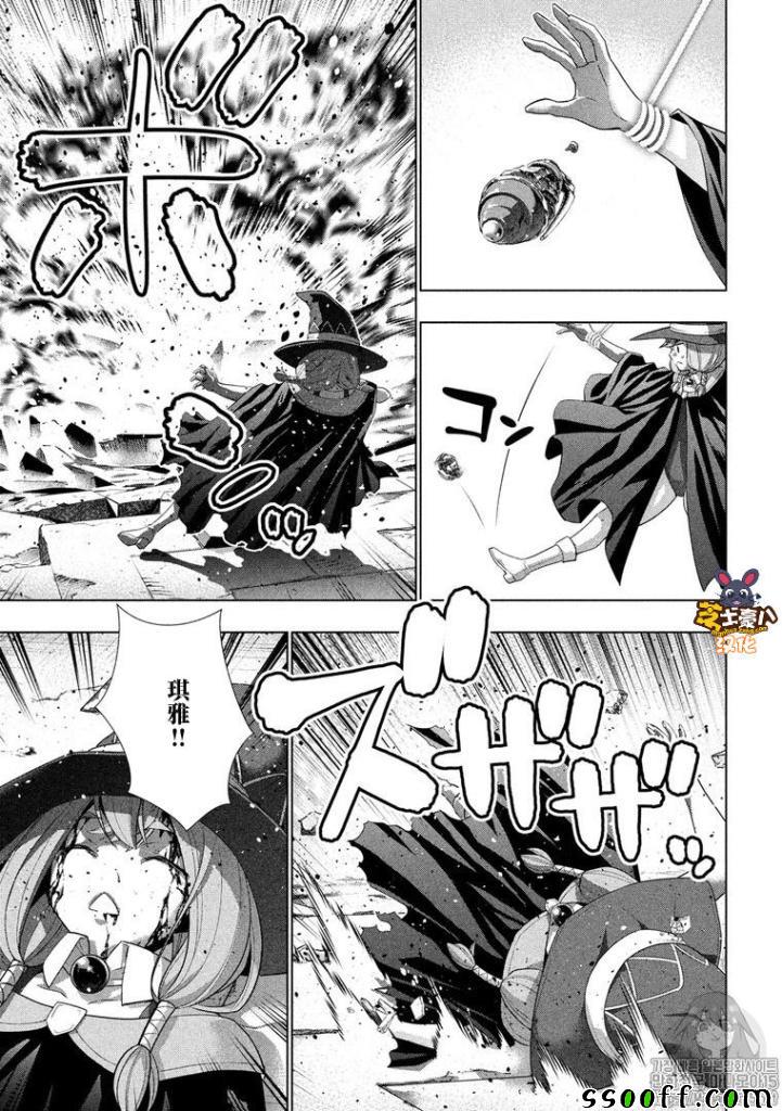 《平行天堂》漫画最新章节第97话免费下拉式在线观看章节第【12】张图片