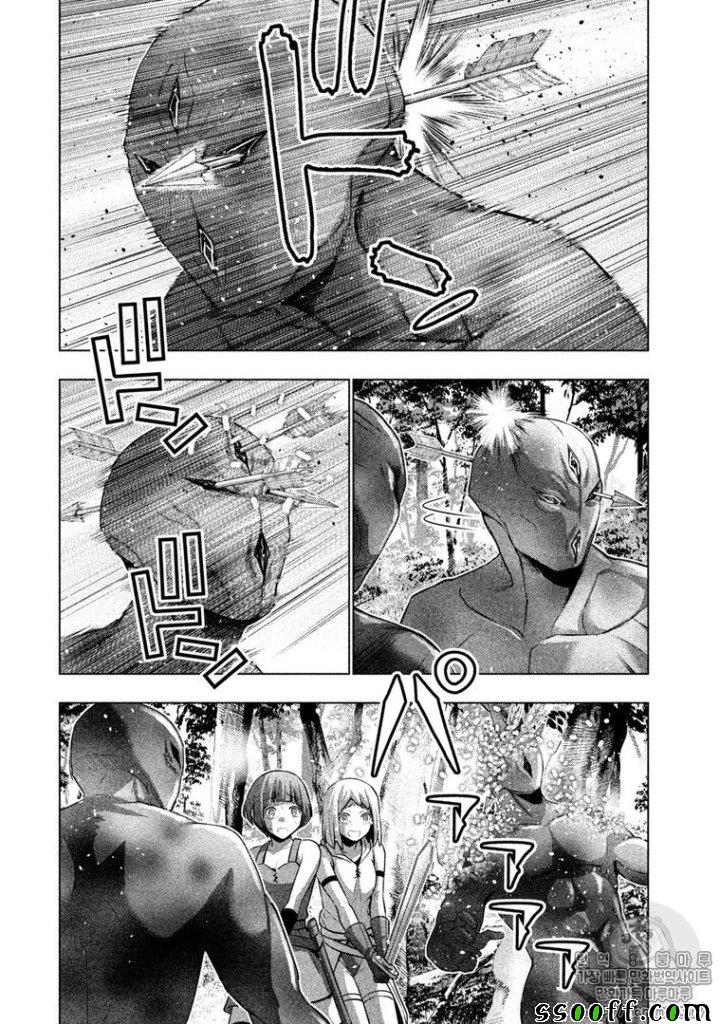 《平行天堂》漫画最新章节番外2免费下拉式在线观看章节第【4】张图片