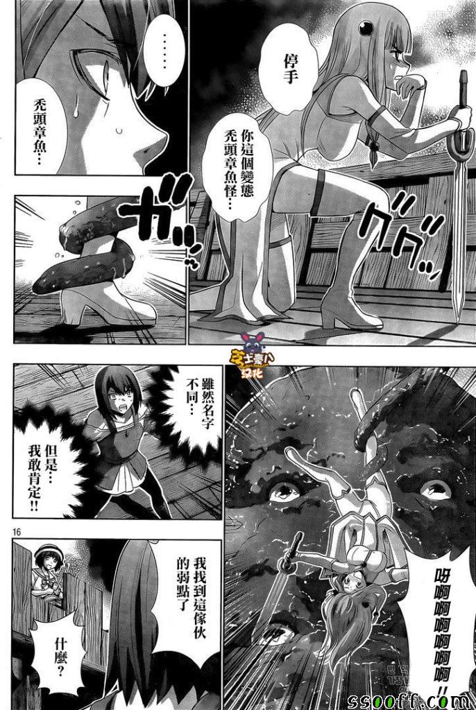 《平行天堂》漫画最新章节第56话免费下拉式在线观看章节第【16】张图片