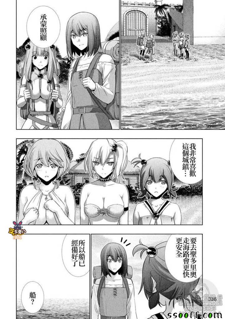 《平行天堂》漫画最新章节第54话免费下拉式在线观看章节第【16】张图片