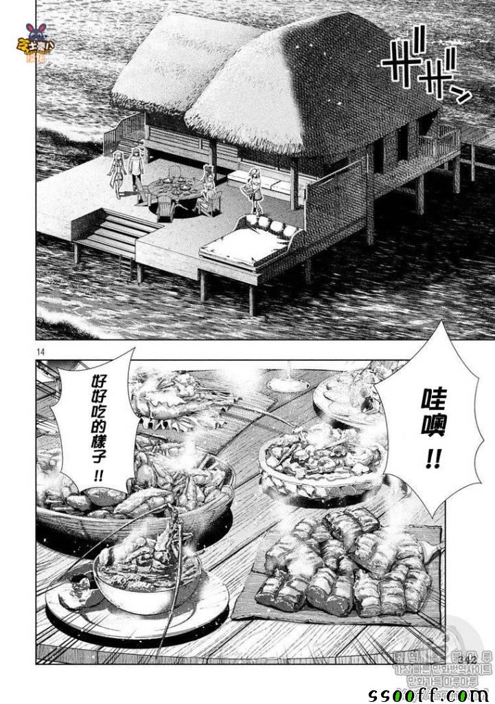 《平行天堂》漫画最新章节第53话免费下拉式在线观看章节第【14】张图片