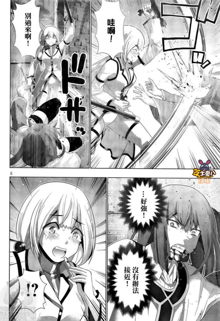 《平行天堂》漫画最新章节第129话 像小猫咪一样免费下拉式在线观看章节第【6】张图片