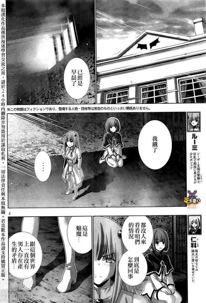 《平行天堂》漫画最新章节第165话 奴隶淫免费下拉式在线观看章节第【3】张图片