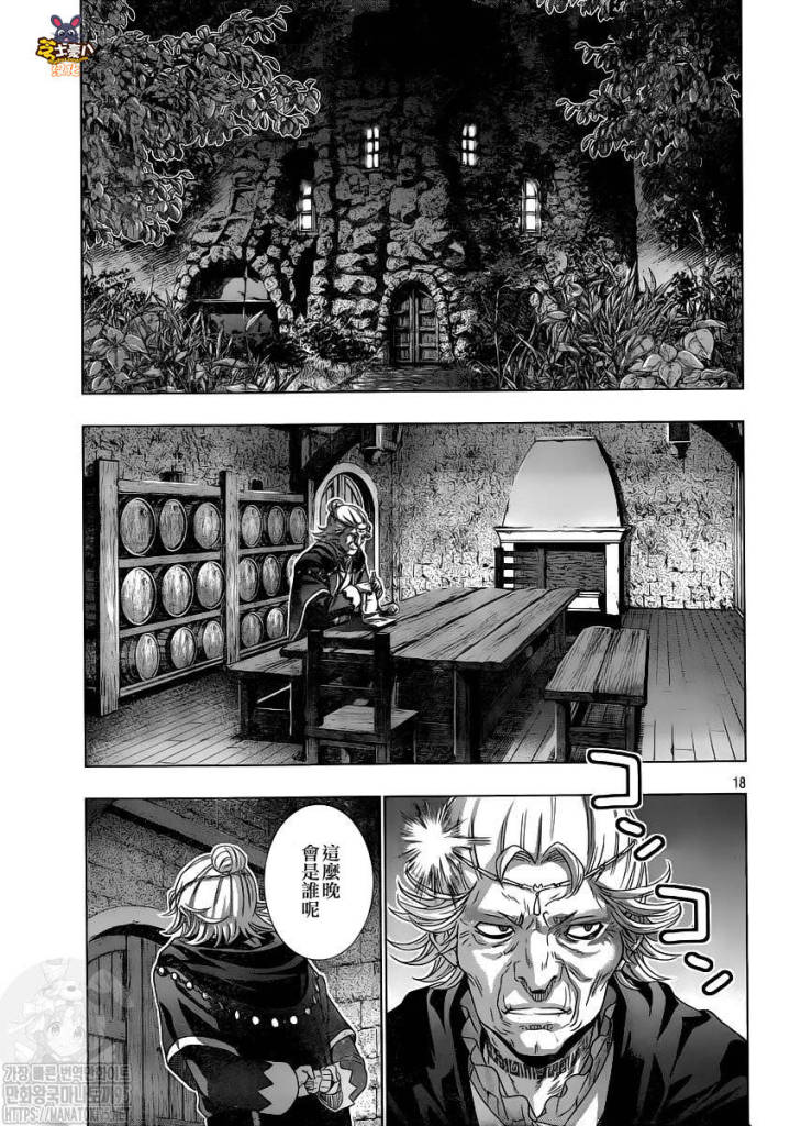 《平行天堂》漫画最新章节第147话免费下拉式在线观看章节第【18】张图片