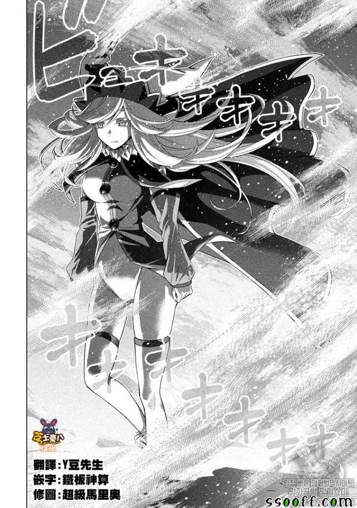 《平行天堂》漫画最新章节第73话免费下拉式在线观看章节第【8】张图片
