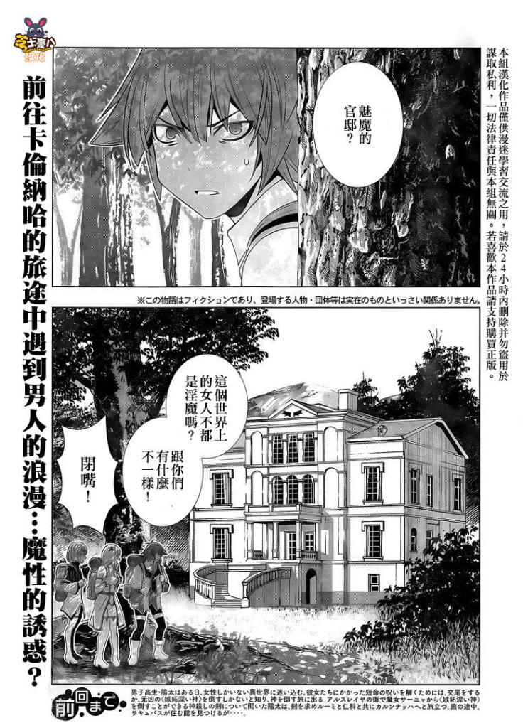 《平行天堂》漫画最新章节第164话 kiss kill免费下拉式在线观看章节第【2】张图片