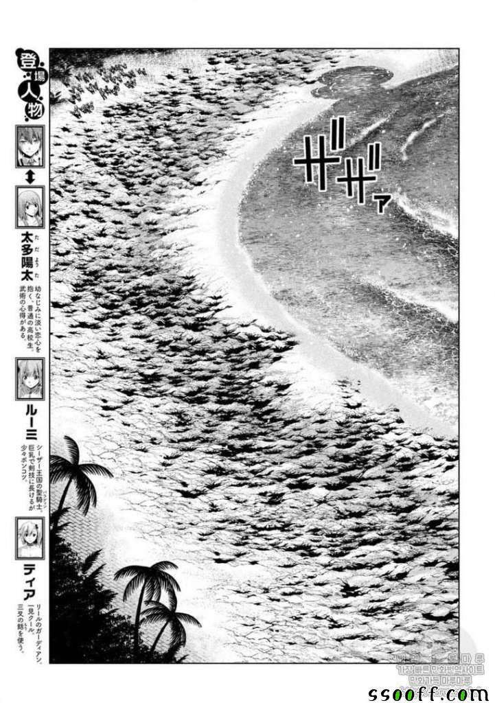 《平行天堂》漫画最新章节第37话免费下拉式在线观看章节第【3】张图片