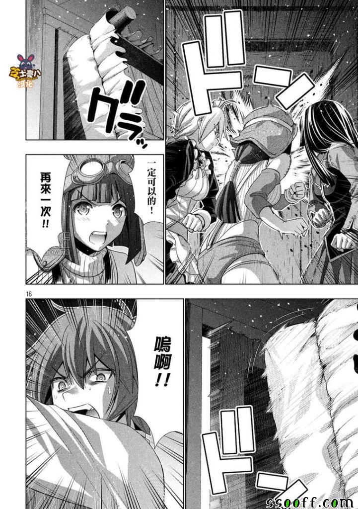 《平行天堂》漫画最新章节第70话免费下拉式在线观看章节第【16】张图片