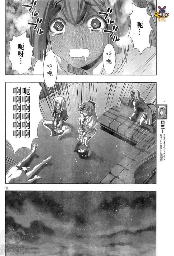 《平行天堂》漫画最新章节第162话 waited wanted!免费下拉式在线观看章节第【13】张图片