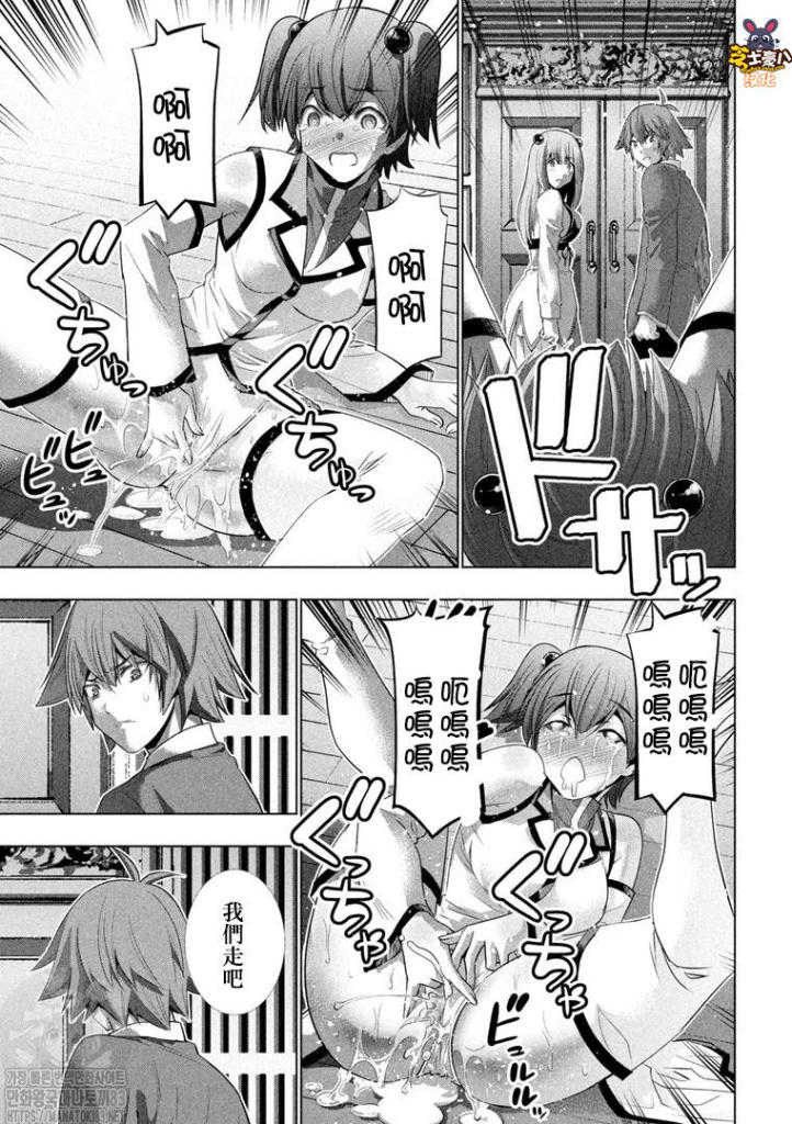 《平行天堂》漫画最新章节第136话 危机·戒·快！？免费下拉式在线观看章节第【18】张图片