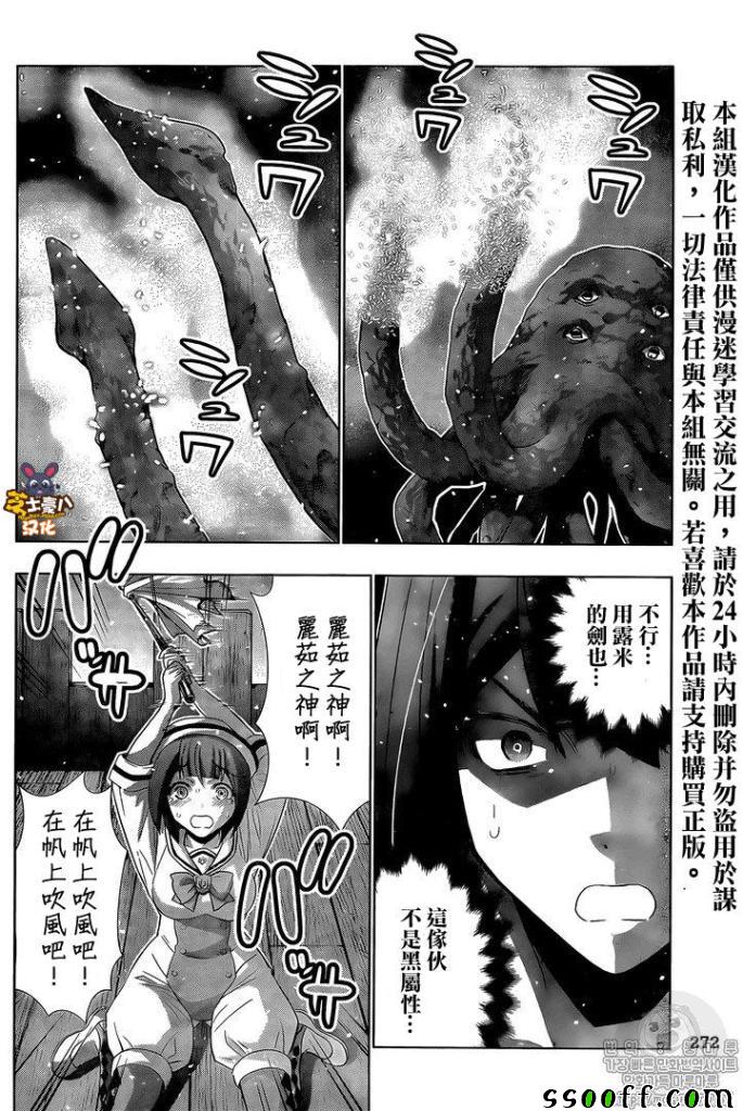 《平行天堂》漫画最新章节第56话免费下拉式在线观看章节第【12】张图片