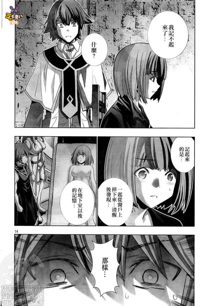 《平行天堂》漫画最新章节第149话 收缩魔术免费下拉式在线观看章节第【14】张图片