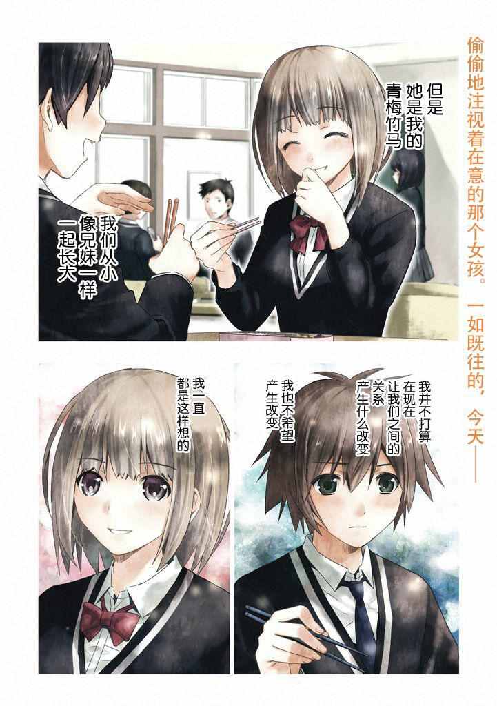 《平行天堂》漫画最新章节第1话免费下拉式在线观看章节第【3】张图片